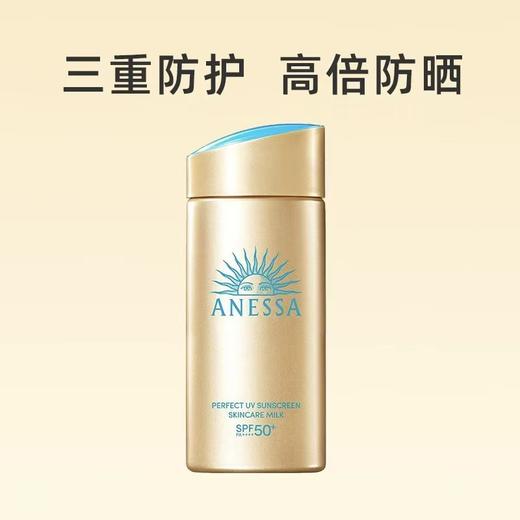 安热沙60ml智感倍护防晒乳液 商品图0