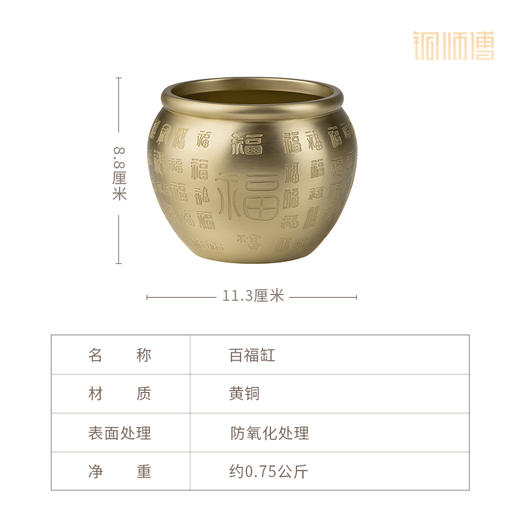 铜师傅 铜缸黄铜米缸《福缸 财缸系列》百福缸玄关桌面摆件聚宝盆 商品图4