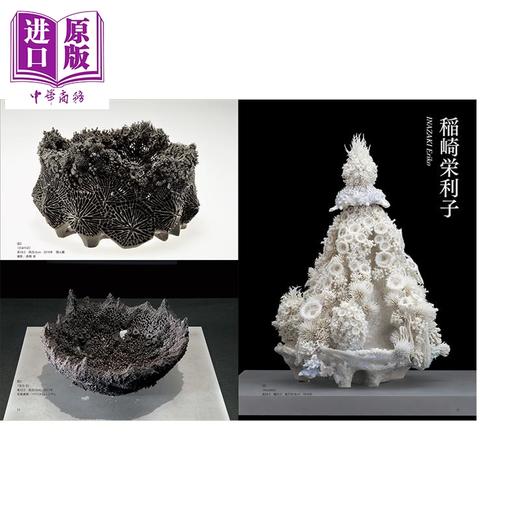 【中商原版】炎艺术No.165 闪耀于世界的日本陶艺特集 陶瓷烧制 日文原版日韩 炎芸術No.165 世界で輝く日本陶芸特集 商品图2