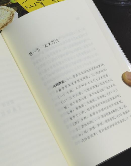 【均价10元】《图书馆精选文丛》共计30种，目录见图。三联书店2021年一版2印，定价1080，售价339元。 商品图7