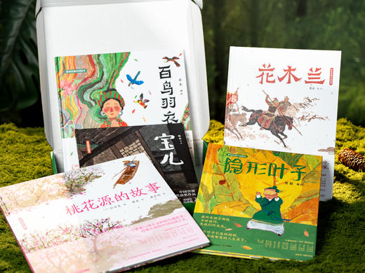 《蔡皋经典中国绘本》珍藏礼盒版全5册|中国国宝级儿童绘本大师、国际安徒生奖得主经典代表作，给孩子童年看点美的 商品图4