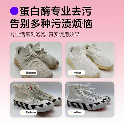 【严选超市】泉日记 活氧鞋泡泡450g*3罐 售价49.9 商品图2