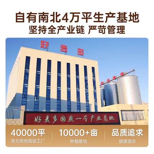 [601道检测无农残]好麦多国燕一号有机燕麦片420g*3袋赠10袋随身装 商品图2