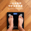 【20+项身体数据准确测量】米技·智能体脂秤APP智能链接 全家数据独立存储 饮食运动定制 钢化玻璃稳承重 商品缩略图1