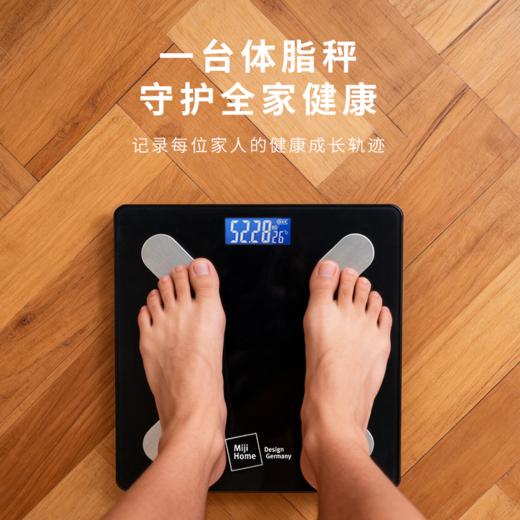 【20+项身体数据准确测量】米技·智能体脂秤APP智能链接 全家数据独立存储 饮食运动定制 钢化玻璃稳承重 商品图1