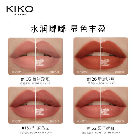 【大贸仓】意大利KIKO明彩双头唇釉6ml单支装 商品图1