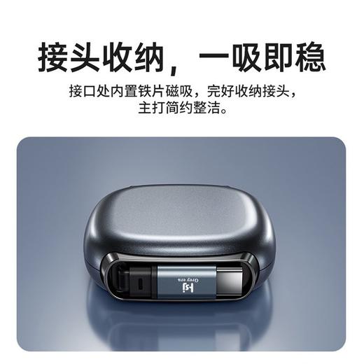 【磁吸数据线】 双头Type-C接口 240W超级快充 磁吸收纳、自由抽拉 差旅通勤出行必备！ 商品图1