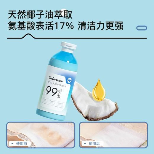 【严选超市】泉日记 氨基酸内衣洗衣液500ml*4瓶 售价39.9 商品图1