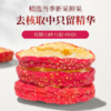 神农金康 有机山楂中心圈200g/罐 原生态真滋补 商品缩略图3