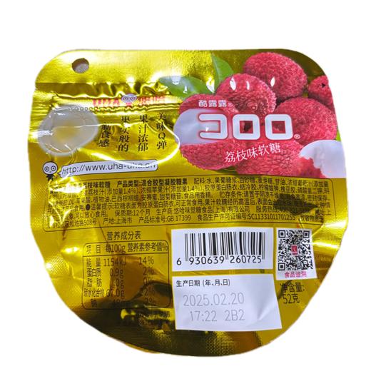 悠哈酷露露52g荔枝味软糖 商品图1
