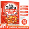 小升初英语作文中国传统文化专项训练 商品缩略图0