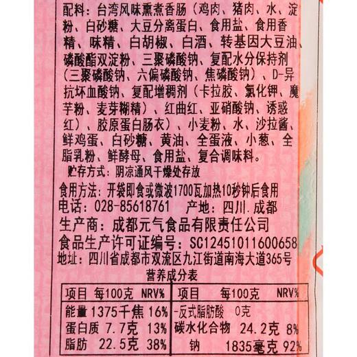 7S台湾风味烤肠面包125g 商品图4