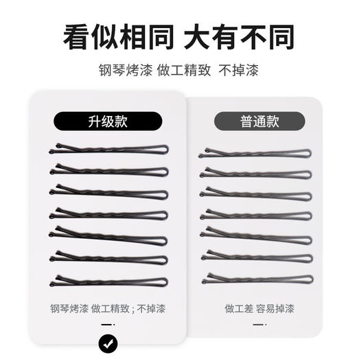 【福利❗️200支更值🔥黑色一字夹发夹】日常固定、化妆造型适配款，升级钢夹加厚不掉漆，圆头设计不伤头皮，夹力强劲不松动，夹子头饰发卡碎发边夹波浪刚夹女固定卡子QQ 商品图3