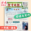 教育周报（语文阅读与写作） 小学1-6年级自选 语文 2026年春季学期 商品缩略图0