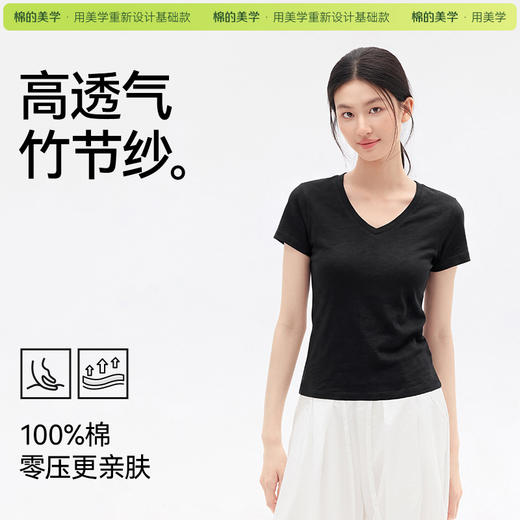 （☀️夏日狂欢）「棉的美学」V领竹节肌理短袖T恤女简约气质修身显瘦通勤休闲上衣 商品图4