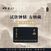 体验装 | 空山·岩上聆山 | 10g（10gx1泡） 商品缩略图0