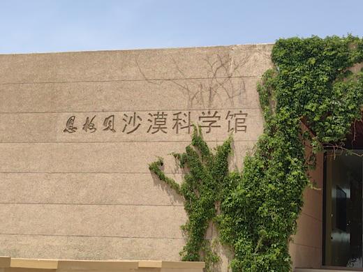 2026暑假儿童单飞营｜暖城少年行-一场贯穿沙漠、草原、城市的立体化成长实践（5天4晚含大交通） 商品图5