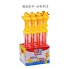 赫彩摇摇哨黄鸭西洋剑泡泡棒FF-17 商品缩略图1