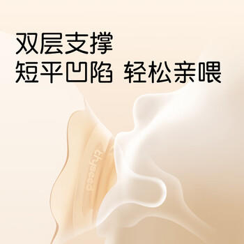 世喜乳盾新生儿0-3个月奶盾防咬保护罩双层乳盾单支装超薄超软 商品图4