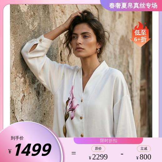 东方鸢尾』桑罗SANGLUO中式V领睡衣套装桑蚕丝女长袖家居服外穿【100%桑蚕丝,19姆米素绉缎】03B22859 商品图0