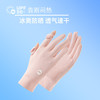 防晒手套女夏季防紫外线司机冰丝触屏户外防滑自行车开车骑行薄款 商品缩略图0