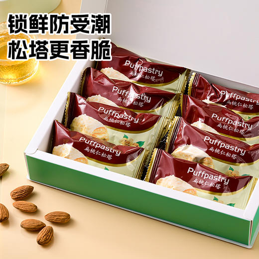 【一封情酥】松塔千层酥 商品图3