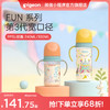 【官方自营】 贝亲灵动彩绘 顺畅吮吸 自然实感Ⅲ第3代宽口径防胀气防呛防胀气防呛PPSU奶瓶（双把手） 商品缩略图0