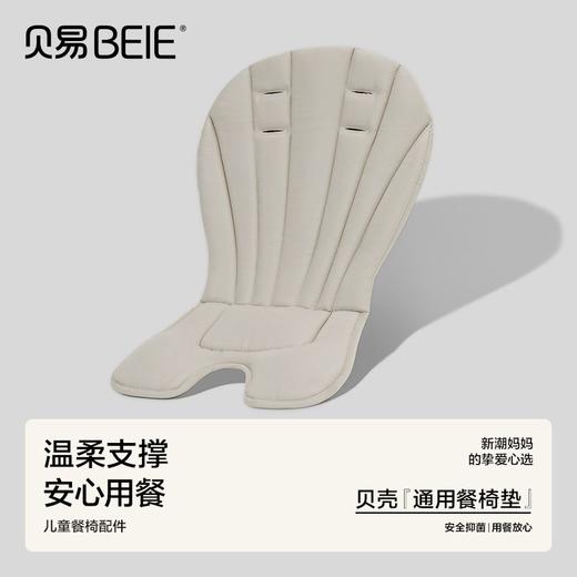 【社群瑕疵秒杀】贝易宝宝餐椅儿童成长椅多功能小孩婴儿座椅（微瑕产品不退不换，介意慎拍）（微瑕仓库发不了的会退款处理，如有收到退款就是发不了，介意勿拍） 商品图1