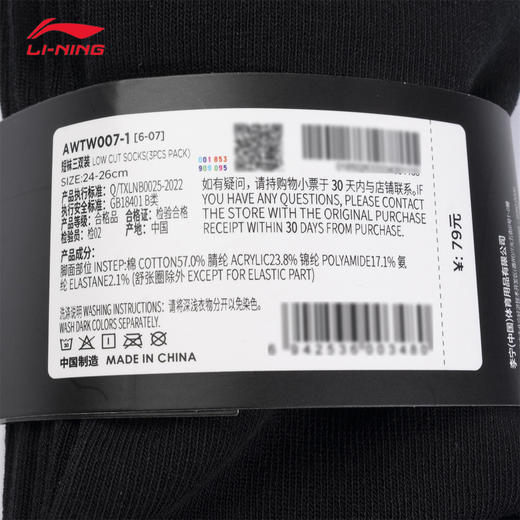 【119元任选3包】李宁袜子新款短袜3双装一包AWTW007 商品图12