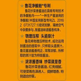 鲁花自然鲜炒菜香系列 生抽酱油【0添加防腐剂 特级生抽】1L 调味品 /粮油调味 /调味品 /酱油