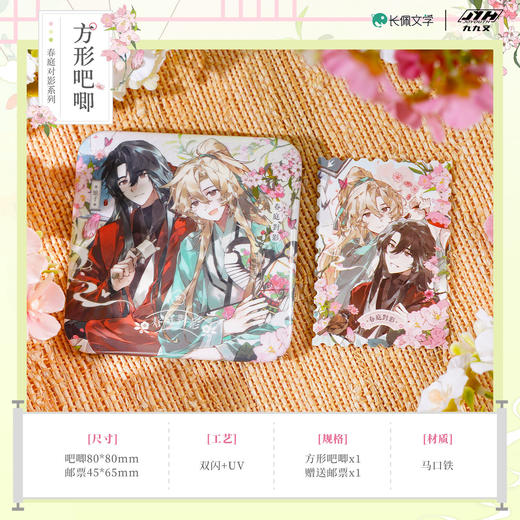 【现货】joyouth 我嗑了对家x我的cp系列周边 商品图1