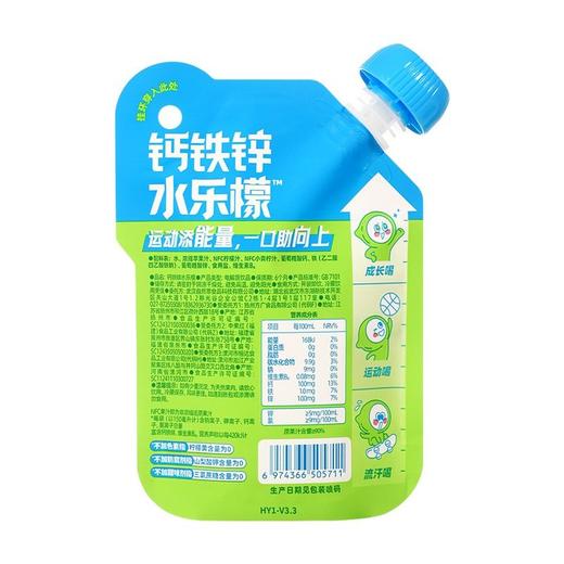 J金豆芽150ml*12钙铁锌水乐檬汁(礼盒) 商品图6