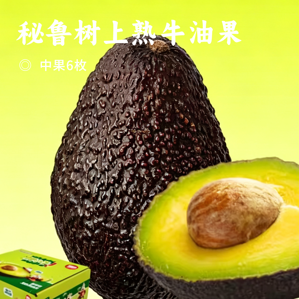 秘鲁树上熟牛油果 | 入口丝滑浓郁，清甜绵密!被誉为“森林黄油”!到手即食，轻松剥皮!鲜虾鸡蛋鱼子酱好搭配，吃法多样