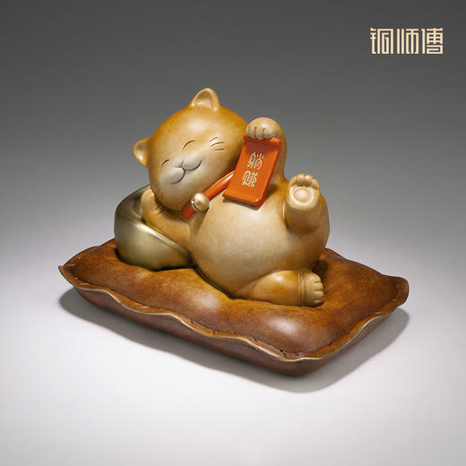 铜师傅 铜摆件《躺赚》 铜工艺品客厅桌面装饰礼品 招财猫摆件 商品图2