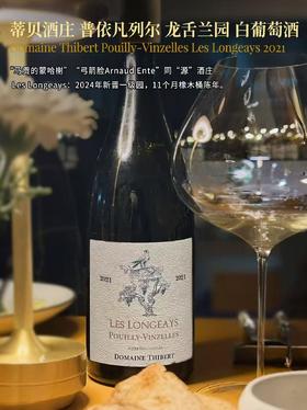 勃艮第葡萄酒醉具升值潜力的史诗级捡漏！不到500喝到Domaine Thibert一级园