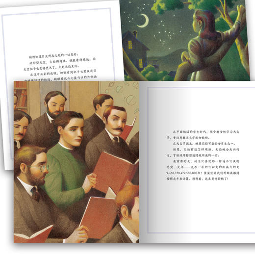 【59元任选4本】写给孩子的世界名人绘本：星星离我们有多远（精） 商品图1