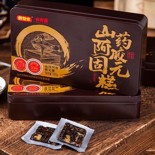 【补气血太猛了！】国民大品牌 好想你 山药阿胶固元糕 200g*3盒 气色红润、脸上有光！ 商品图9