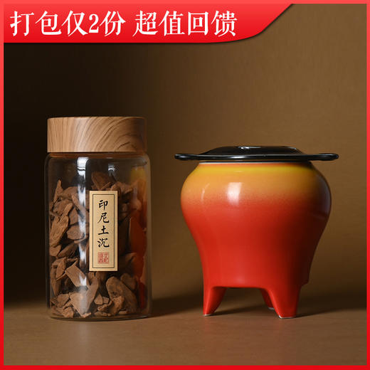 【打包】天然印尼土沉沉香/50克装+如柿炉/一共2份/SP12365 商品图0