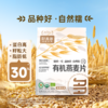 [601道检测无农残]好麦多国燕一号有机燕麦片420g*3袋赠10袋随身装 商品缩略图1