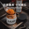 【滋味丰富】椒香浓郁 层次丰富 | 灵魂味焰辣椒面 20多种地标级食材为原料搭配 调味佐餐食材 微辣/中辣 多规格入 商品缩略图2