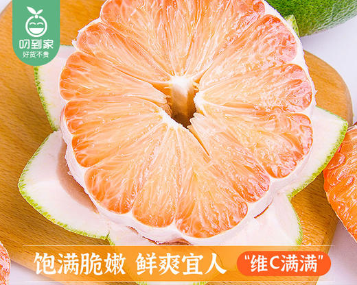 泰国翡翠柚/1个（850g±100g） 商品图2