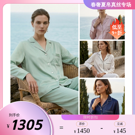 南法SJD/soie jardin0#情诗经典法式桑蚕丝袖口刺绣春秋女丝绸家居服套装S082TC