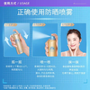 安热沙60g感倍护防晒喷雾 商品缩略图2