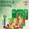 【广州酒家】广酒轻文创DIY;转钱术礼盒600gA款端午粽子礼盒-XJ 商品缩略图0
