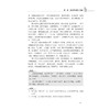 伤寒经纬经典解析与临证实录 李忠旭 康冰瑶 一部集学术研究与临床实践于一体的中医经典著作 9787523531204 科学技术文献出版社 商品缩略图2