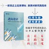 逆向设计：“双新”英语单元整体教学重构与实践 商品缩略图0