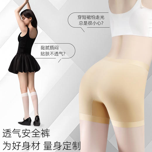 草本初色打底裤（10A抑菌）6697款三条装 商品图9