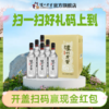 【扫码有好礼】42度泸州老窖黑盖光瓶酒500ml*6(红包版) 泸州老窖官方旗舰店 商品缩略图0