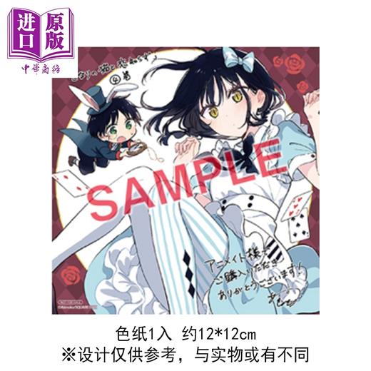 预售 【中商原版】漫画 不识邻座猫咪和恋爱情感 首刷限定版 第4集 あきのこ 台版漫画书 东立出版 商品图3