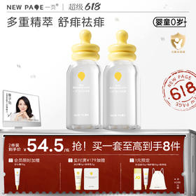 【 每满300-50】newpage一页婴儿爽身露新生宝宝专用液体爽身粉幼儿童夏季桃子水